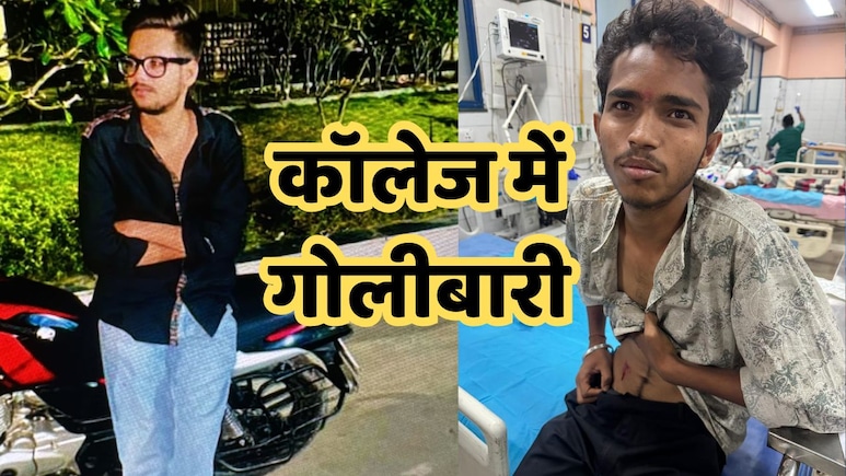 MP News: भोपाल के निजी यूनिवर्सिटी में छात्रों के दो गुटों में गोलीबारी, दो छात्रों के घायल होने से मची अफरा-तफरी