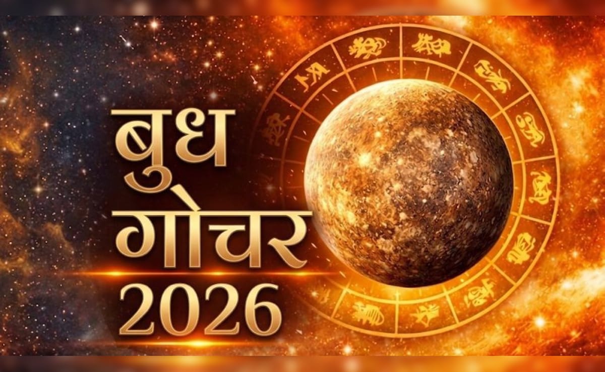 Budh Gochar 2026: 11 अप्रैल को बुध करेंगे राशि परिवर्तन, मेष समेत इन 3 राशियों को होगा तगड़ा लाभ, दूर होगी आर्थिक तंगी!