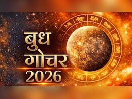 Budh Gochar 2026: 11 अप्रैल को बुध करेंगे राशि परिवर्तन, मेष समेत इन 3 राशियों को होगा तगड़ा लाभ, दूर होगी आर्थिक तंगी!