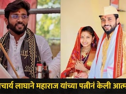 Crime: छत्रपती संभाजी नगरमध्ये खळबळ! मृदंगाचार्य लाघाने महाराजांच्या अनैतिक संबंधामुळे पत्नीनं जीवन संपवलं