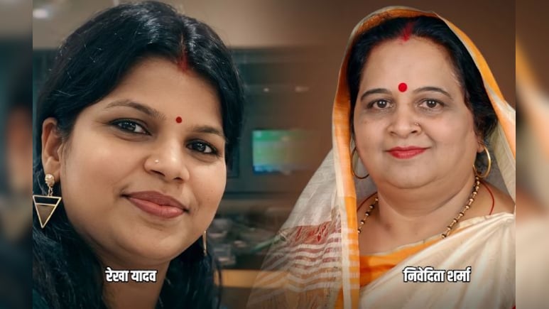 MP: 6 साल बाद राज्य महिला आयोग में नियुक्ति! पूर्व विधायक रेखा यादव बन सकती हैं अध्यक्ष- सूत्र