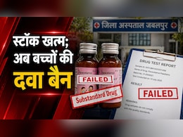 अजब MP में गजब फैसला; खत्म हो चुकी बच्चों की दवा पर लगा प्रतिबंध, जबलपुर में स्वास्थ्य विभाग पर उठे सवाल