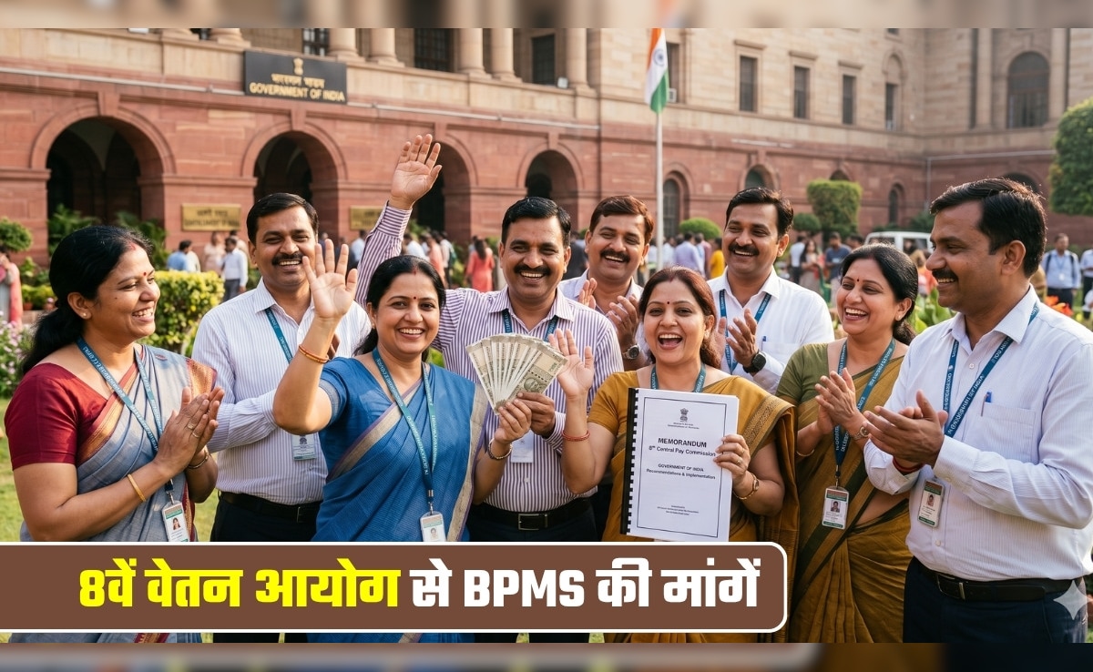 8th Pay Commission: बेसिक सैलरी 18000 से बढ़ाकर सीधे 72000 रुपये, हर साल 6% इंक्रीमेंट! BPMS का मेमोरेंडम, पूरा कैलकुलेशन यहां