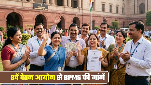 8th Pay Commission: बेसिक सैलरी 18000 से बढ़ाकर सीधे 72000 रुपये, हर साल 6% इंक्रीमेंट! BPMS का मेमोरेंडम, पूरा कैलकुलेशन यहां