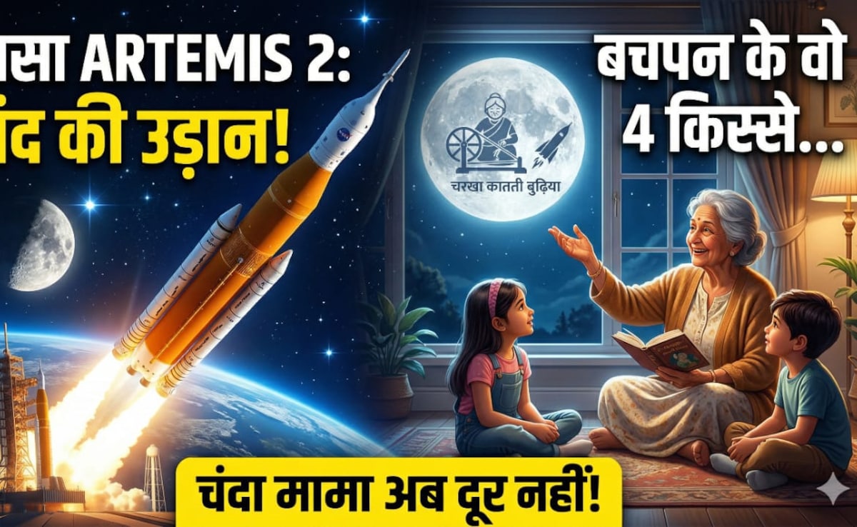 अब दूर के नहीं रहे चंदा मामा, बचपन में पढ़े-सुने चांद के चार किस्से जो आज हर 90s किड को याद आ रहे हैं...