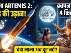 अब दूर के नहीं रहे चंदा मामा, बचपन में पढ़े-सुने चांद के चार किस्से जो आज हर 90s किड को याद आ रहे हैं...