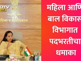 Govt Job: सरकारी नोकरीची मोठी संधी! महिला आणि बाल विकास विभागात 8,669 पदांची मेगाभरती, आदिती तटकरेंची घोषणा