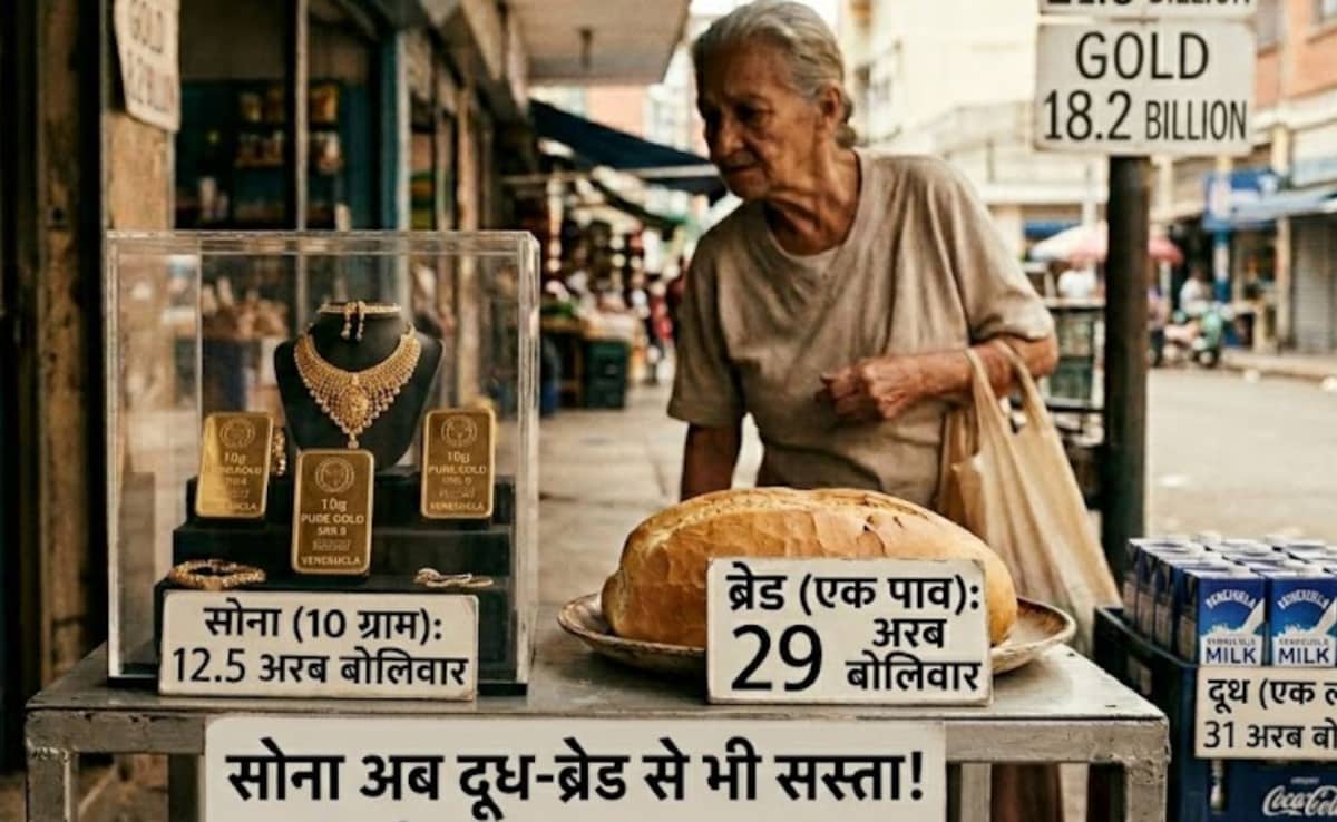 सोना इस देश में दूध-ब्रेड से भी सस्‍ता! 15 ग्राम का दाम, 1 किलो + इनाम, आखिर वजह क्‍या है?