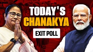 पश्चिम बंगाल में Today's Chanakya Exit Poll के अनुसार BJP कैसे बना रही सरकार? समझिए