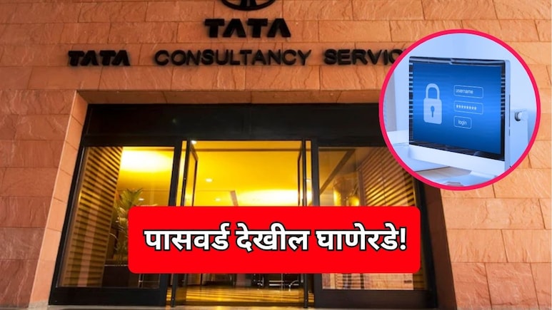 TCS Nashik Case: 'टीसीएस'मधील पासवर्ड देखील घाणेरडे! आणखी एका पीडितेने नोंदवला खळबळजनक जबाब