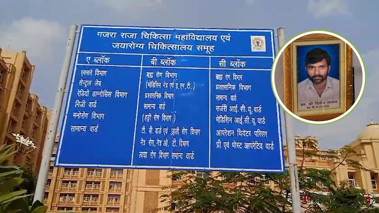 गजब है: पुष्पा की ECG रिपोर्ट देखकर दिलीप का इलाज करते रहे डॉक्टर, 2 घंटे बाद Heart Attack से मौत