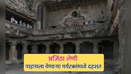 Ajanta Caves: अजिंठा लेणी पाहायला येणाऱ्या पर्यटकांमध्ये दहशत; अनेक पर्यटक अर्ध्यावरून माघारी
