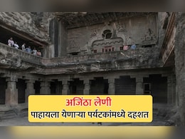 Ajanta Caves: अजिंठा लेणी पाहायला येणाऱ्या पर्यटकांमध्ये दहशत; अनेक पर्यटक अर्ध्यावरून माघारी
