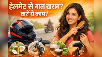 Helmet पहनते ही बाल बन जाते हैं चिपचिपे और बेजान? ये 5 जुगाड़ बना देंगे फ्रेश-फ्रेश लुक मिनटों में