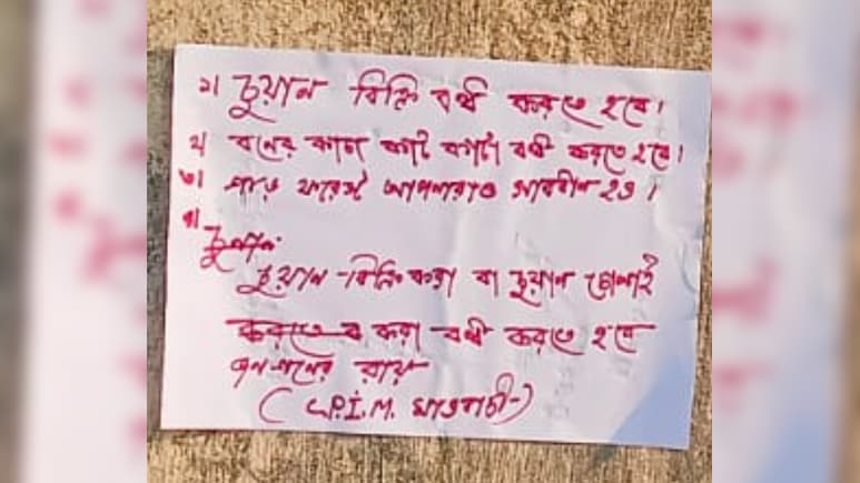 Maoist-Style Posters Surface In West Bengal's Purulia Ahead of Polls
