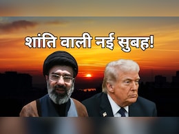 शांति की नई सुबह! क्या अमेरिका-ईरान का 14 दिनों का संघर्षविराम स्थायी होगा, भारत के लिए क्यों अहम