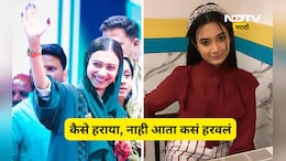 Trending News: 'कैसे हराया', बोलणाऱ्या सहर शेख आता मराठी बोलणार? मनसेची भन्नाट आयडीया, सर्वांच आवाक