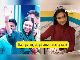 Trending News: 'कैसे हराया', बोलणाऱ्या सहर शेख आता मराठी बोलणार? मनसेची भन्नाट आयडीया, सर्वांच आवाक