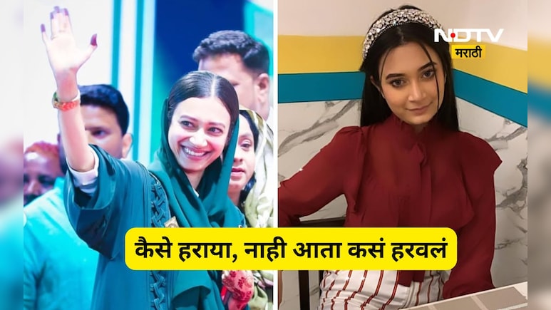 Trending News: 'कैसे हराया', बोलणाऱ्या सहर शेख आता मराठी बोलणार? मनसेची भन्नाट आयडीया, सर्वांच आवाक