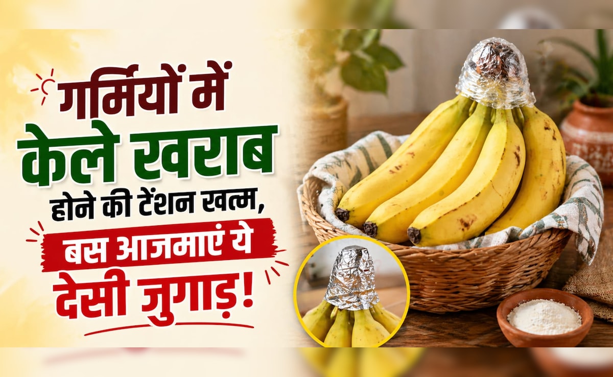 केले खरीदने के बाद दूसरे दिन ही हो जाते हैं खराब? अपनाएं ये 4 ट्रिक्स, हफ्तों तक रहेंगे एकदम फ्रेश