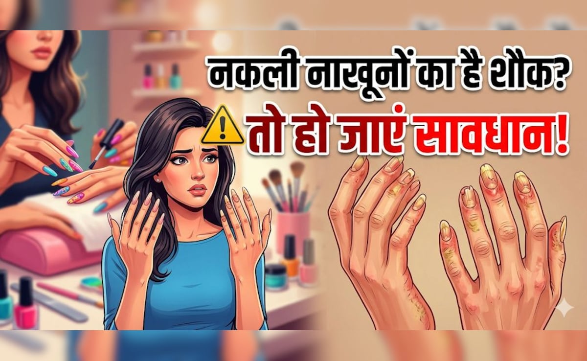 Fake Nails लगवाती हैं आप? जानें नेल एक्सटेंशन कराने के नुकसान!