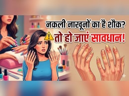 Fake Nails लगवाती हैं आप? जानें नेल एक्सटेंशन कराने के नुकसान!
