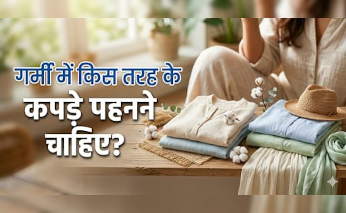 कॉटन ही क्यों? गर्मियों में फैब्रिक का चुनाव आपकी स्किन और मूड को कैसे बदलता है