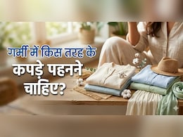 कॉटन ही क्यों? गर्मियों में फैब्रिक का चुनाव आपकी स्किन और मूड को कैसे बदलता है