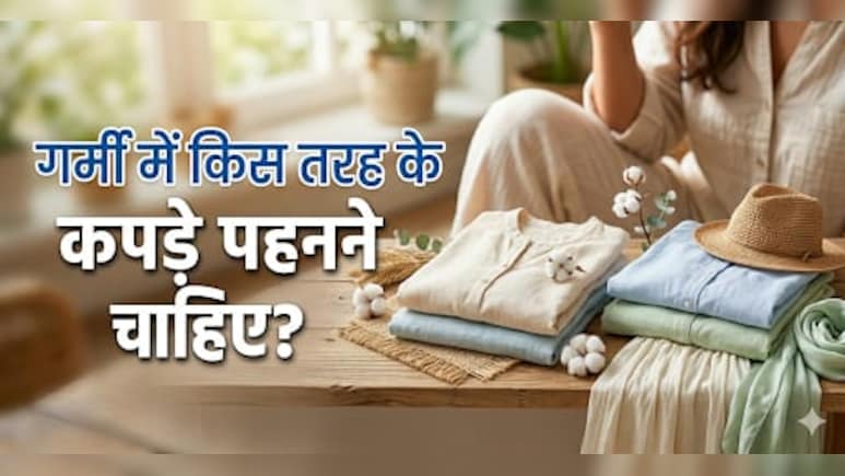 कॉटन ही क्यों? गर्मियों में फैब्रिक का चुनाव आपकी स्किन और मूड को कैसे बदलता है