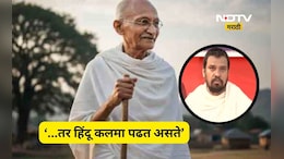 Bhiwandi News: 'गोडसेने गोळी झाडली नसती तर हिंदू कलमा पढत असते', जैन मुनी हे काय बोलले? पुन्हा वाद पेटणार?