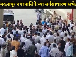 आमदार ज्ञानेश्वर म्हात्रेंच्या एका पत्राने खळबळ, बदलापूर नगरपालिकेच्या सभेत राडा, वामन म्हात्रे संतापले, Video