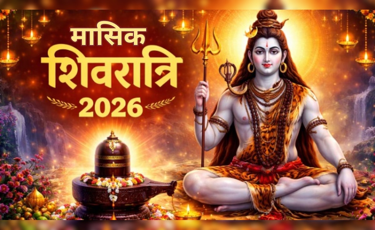 Masik Shivratri 2026: 15 या 16 अप्रैल कब रखा जाएगा वैशाख मासिक शिवरात्रि का व्रत? जान लें सही तारीख और शुभ मुहूर्त