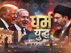 कत्ल-ए-आम को धर्म का नाम देकर जायज ठहराने की कोशिश कर रहे ईरान-इजरायल-अमेरिका?