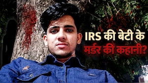 कैसे हुआ IRS की बेटी का मर्डर? पुलिस ने आरोपी से उगलवाए डराने वाले सच