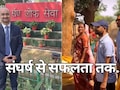 Success Story: गरीबी में बीता बचपन, सपनों के लिए छाना जंगल... फिर एक साथ मिली 2 सफलताएं, ऐसी है अजय की कहानी