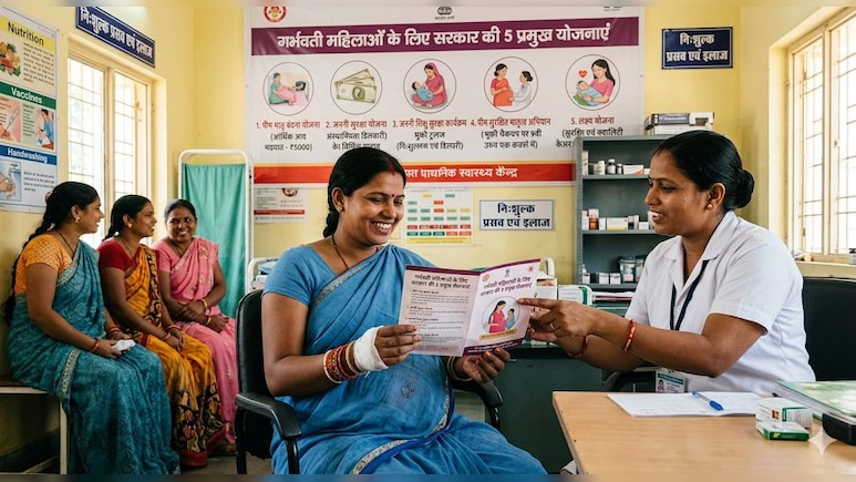 मां बनने वाली हैं तो सरकार की इन 5 स्&zwj;कीम का उठाइए फायदा,   म&zwj;िलेगी आर्थिक मदद, फ्री इलाज और सुरक्षित डिलीवरी