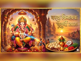 Varada Chaturthi 2026: आज रखा जाएगा अधिकमास की वरदा चतुर्थी का व्रत, जान लें पूजा का शुभ मुहूर्त और पूजन विधि