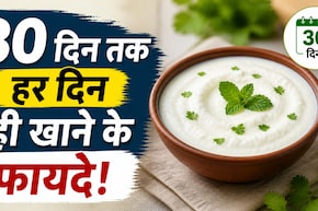 Experience: 30 दिन रोज दही खाया, पेट की परेशानी में दिखा बड़ा फर्क, इस एक ट्रिक से बदल गई मेरी जिंदगी...