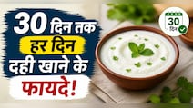 Experience: 30 दिन रोज दही खाया, पेट की परेशानी में बड़ा फर्क दिखा