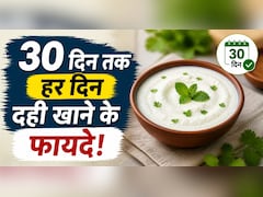 Experience: 30 दिन रोज दही खाया, पेट की परेशानी में बड़ा फर्क दिखा