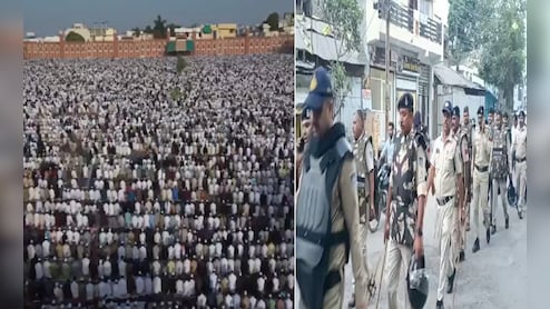Eid al-Adha: एमपी में शांतिपूर्ण तरीके से मनाई जा रही बकरीद; नमाज के लिए भीड़, भोजशाला मे सुरक्षा के कड़े इंतजाम