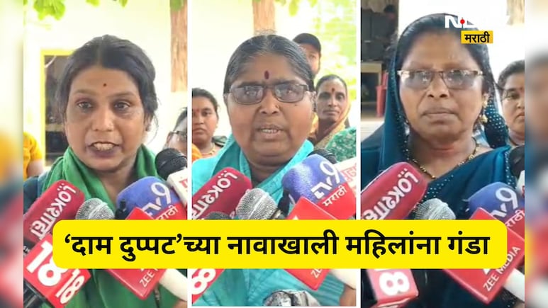 Pandharpur News: दाम दुप्पटचं जाळं टाकलं, एक नाही तर अनेक महिलांना फसवलं, फ्रॉड ऐकून हादरून जाल