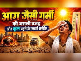 मई के आखिरी दिनों में क्यों बरसती है आग? जानें असली वजह और गर्मी से बचने के स्मार्ट तरीके
