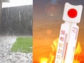 Weather forecast : काहीही होऊ शकतं, हवामान विभागाकडून अलर्ट, पुढील 4 दिवस धोक्याचे!