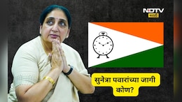 Sunetra Pawar: सुनेत्रा पवारांचा राजीनामा! त्यांच्या जागी 'या' 4 नावांची चर्चा, वर्णी कुणाची लागणार?