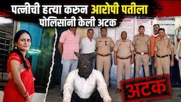 Akola News : 2 वर्षांपासून सतत वाद, त्या दिवशी उडाला भडका; अकोल्यात भरदिवसा पत्नीसोबत क्रूरतेचा अंत, पतीला अटक