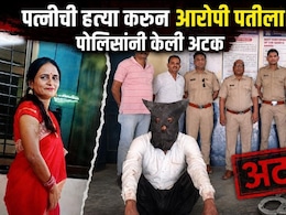 Akola News : 2 वर्षांपासून सतत वाद, त्या दिवशी उडाला भडका; अकोल्यात भरदिवसा पत्नीसोबत क्रूरतेचा अंत, पतीला अटक