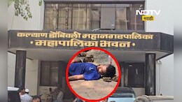 KDMC मुख्यालय की गर्दुल्यांचा निवारा? बड्या नेत्यांच्या उपस्थितीत गर्दुल्याच्या झोपा, Video viral होताच खळबळ