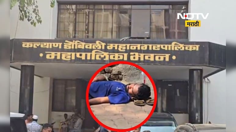 KDMC मुख्यालय की गर्दुल्यांचा निवारा? बड्या नेत्यांच्या उपस्थितीत गर्दुल्याच्या झोपा, Video viral होताच खळबळ