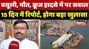 Jabalpur Cruise Accident : वसूली, मौत, क्रूज हादसे में पर सवाल, 15 दिन में Report, होगा खुलासा